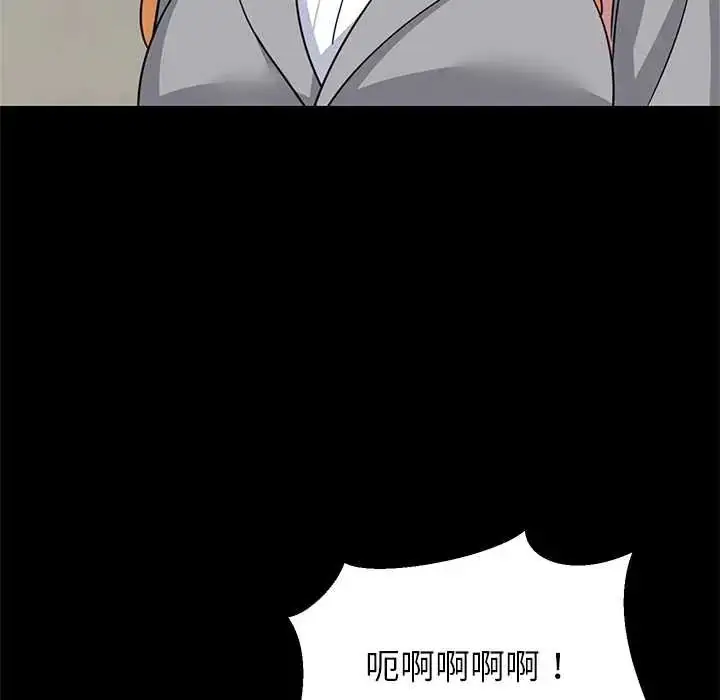 漫画《难缠姐妹偏要和我同居》第110话第119张图