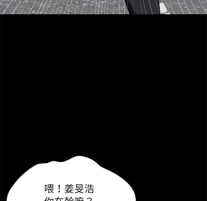 漫画《难缠姐妹偏要和我同居》第110话第123张图