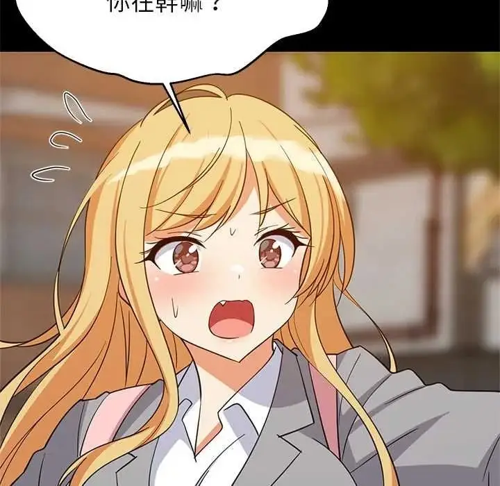 漫画《难缠姐妹偏要和我同居》第110话第124张图