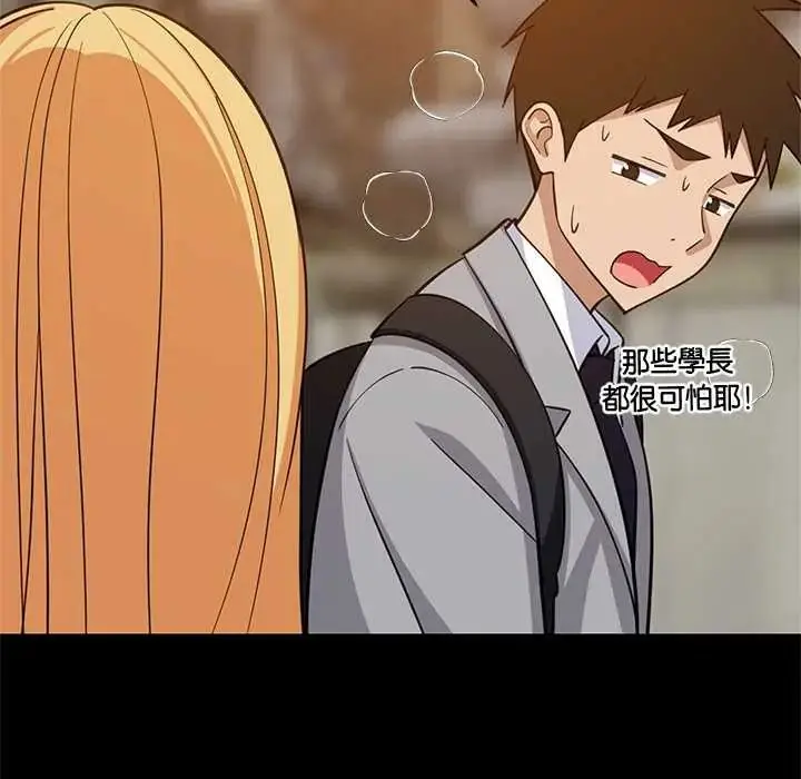 漫画《难缠姐妹偏要和我同居》第110话第131张图