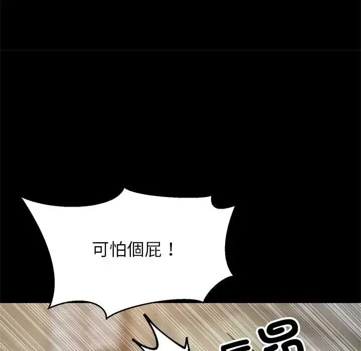 漫画《难缠姐妹偏要和我同居》第110话第132张图