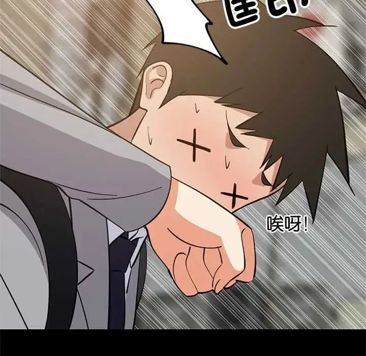 漫画《难缠姐妹偏要和我同居》第110话第133张图