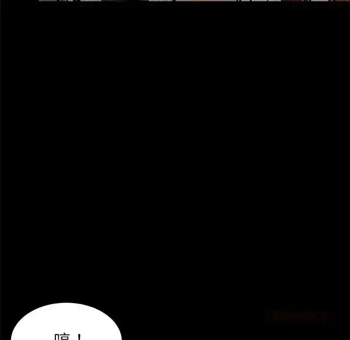 漫画《难缠姐妹偏要和我同居》第110话第138张图
