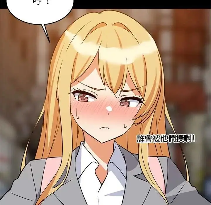 漫画《难缠姐妹偏要和我同居》第110话第139张图