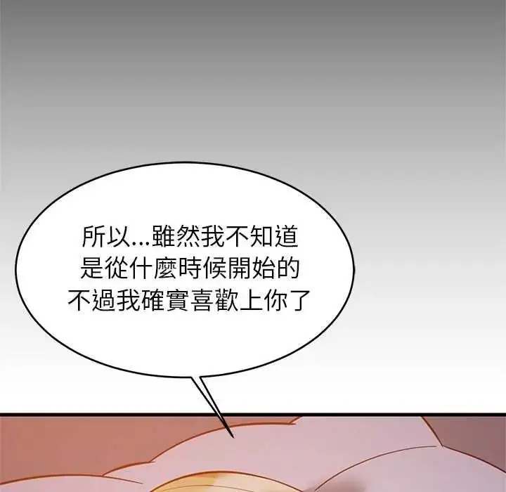 漫画《难缠姐妹偏要和我同居》第110话第141张图