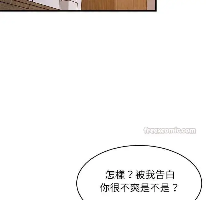 漫画《难缠姐妹偏要和我同居》第110话第150张图
