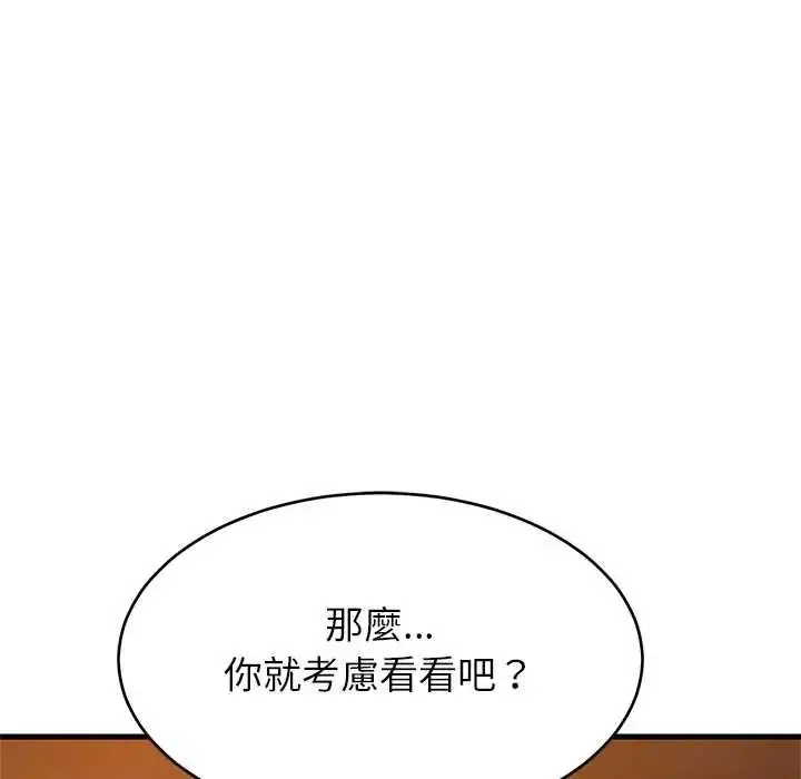 漫画《难缠姐妹偏要和我同居》第110话第160张图