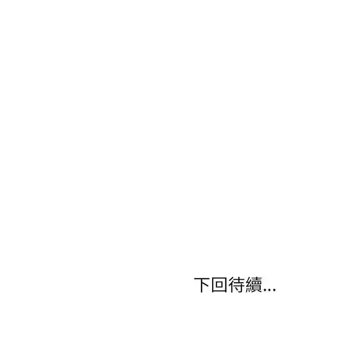 漫画《难缠姐妹偏要和我同居》第110话第163张图