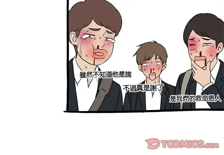 漫画《难缠姐妹偏要和我同居》第110话第165张图
