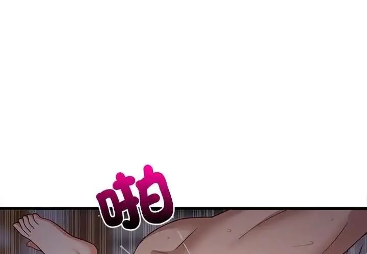 漫画《难缠姐妹偏要和我同居》第110话第2张图