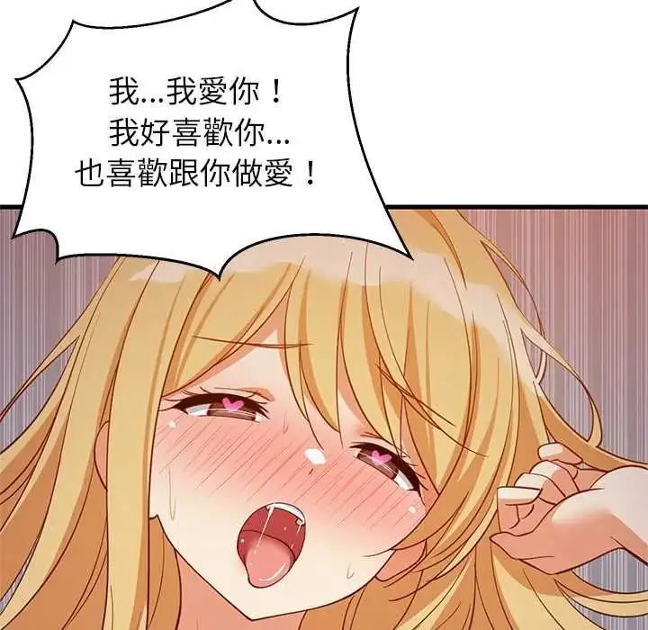 漫画《难缠姐妹偏要和我同居》第110话第23张图
