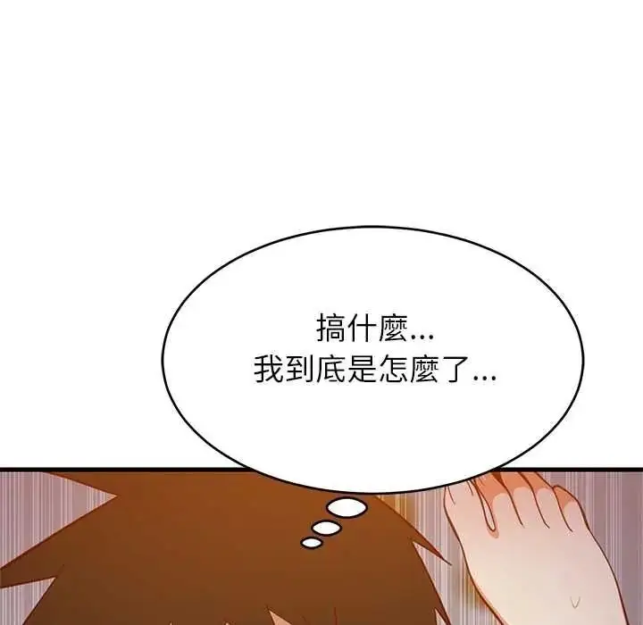 漫画《难缠姐妹偏要和我同居》第110话第25张图