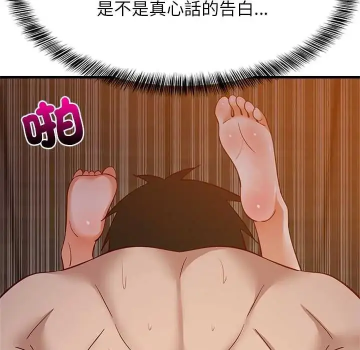 漫画《难缠姐妹偏要和我同居》第110话第28张图