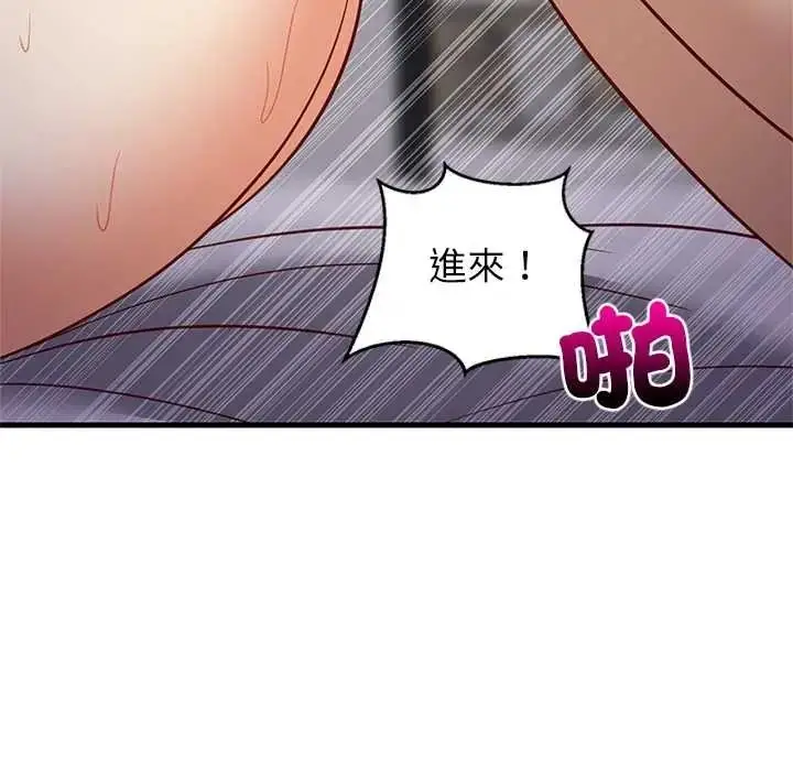 漫画《难缠姐妹偏要和我同居》第110话第46张图