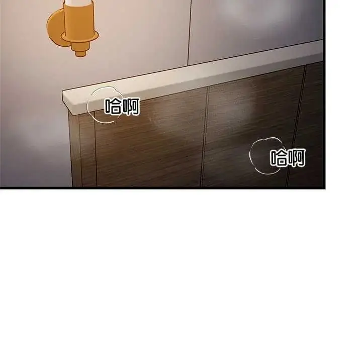 漫画《难缠姐妹偏要和我同居》第110话第56张图