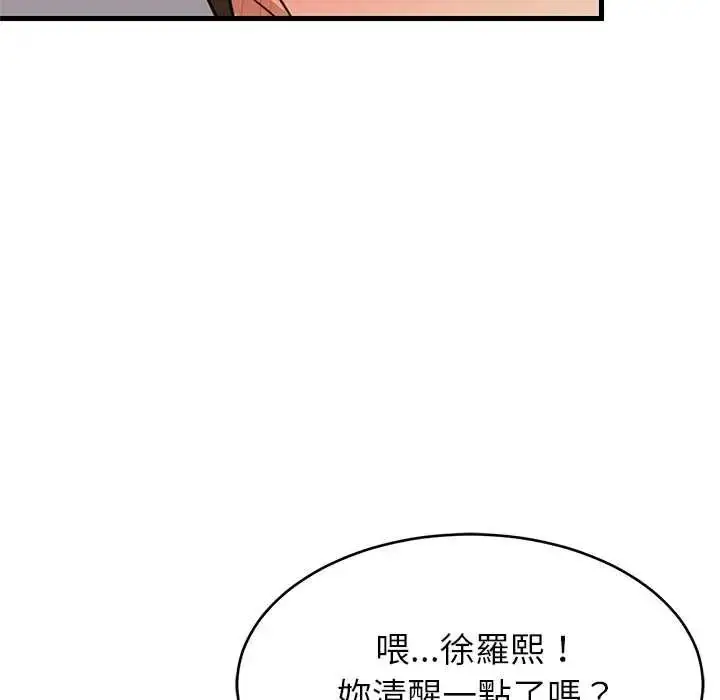漫画《难缠姐妹偏要和我同居》第110话第74张图