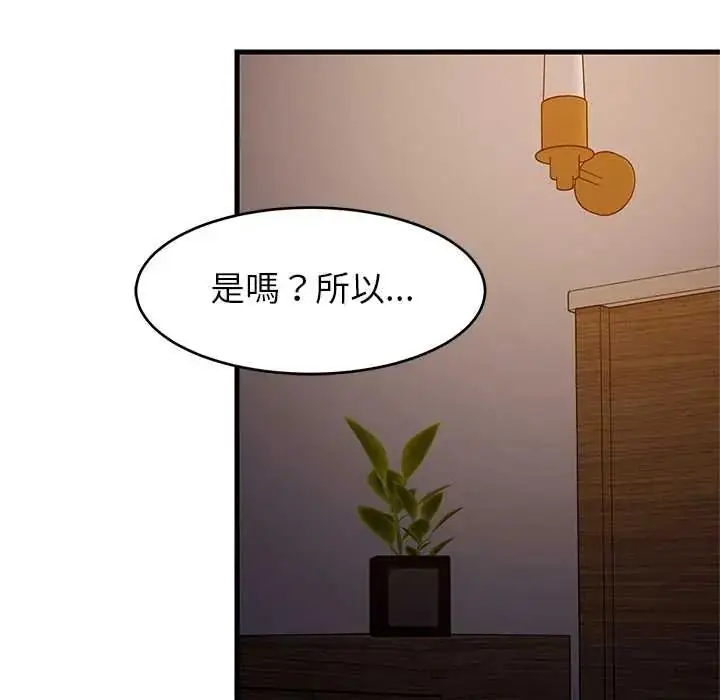 漫画《难缠姐妹偏要和我同居》第110话第85张图