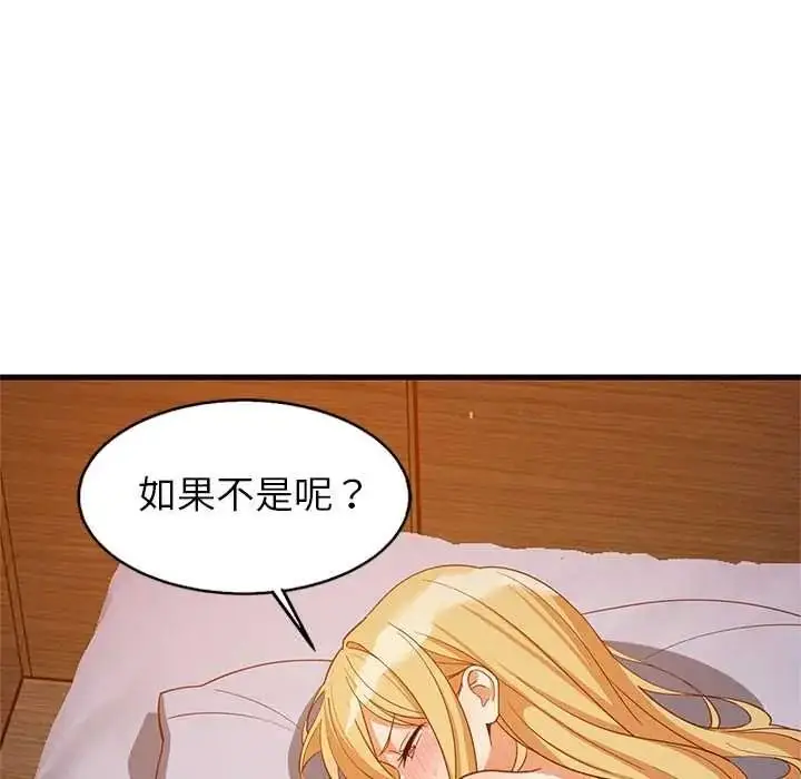 漫画《难缠姐妹偏要和我同居》第110话第89张图