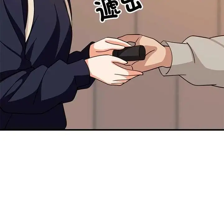 漫画《难缠姐妹偏要和我同居》第111话第121张图