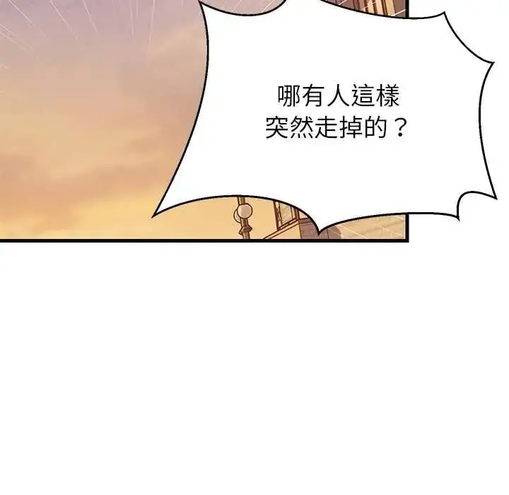 漫画《难缠姐妹偏要和我同居》第111话第131张图