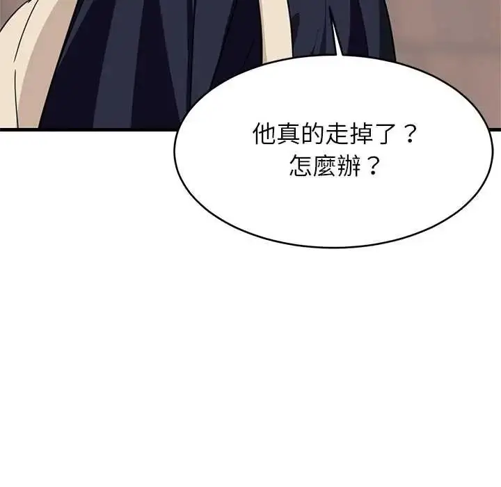 漫画《难缠姐妹偏要和我同居》第111话第142张图