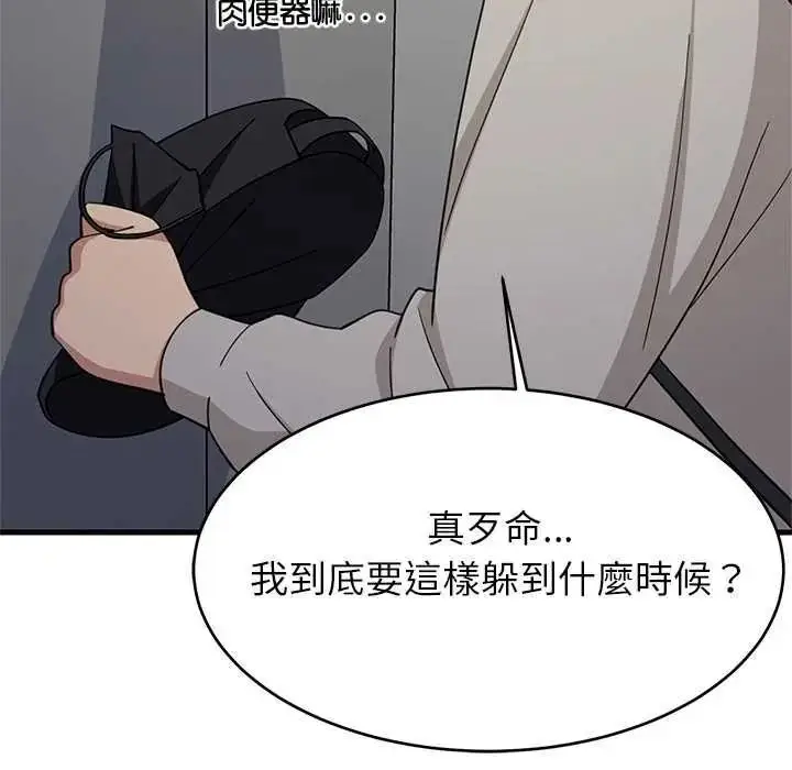 漫画《难缠姐妹偏要和我同居》第111话第151张图