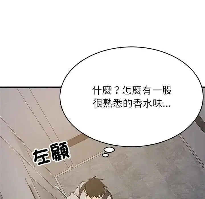 漫画《难缠姐妹偏要和我同居》第111话第154张图