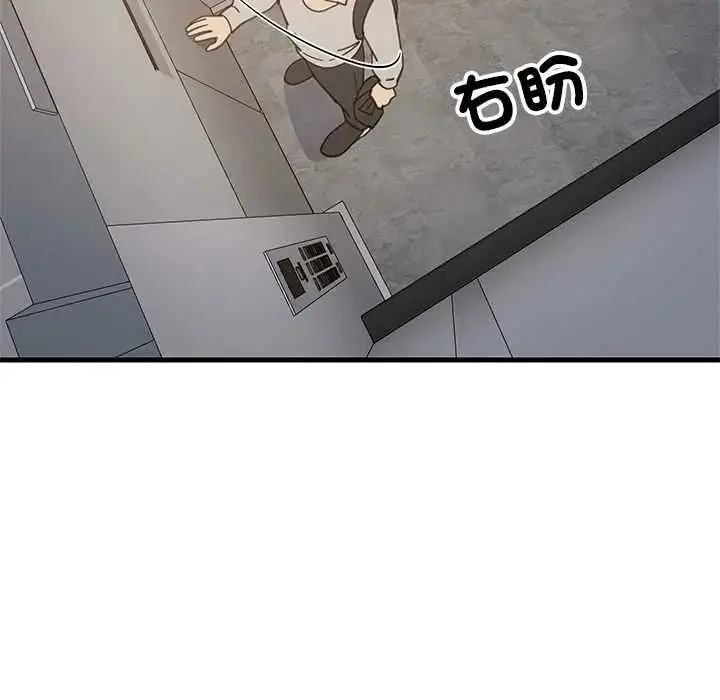 漫画《难缠姐妹偏要和我同居》第111话第155张图