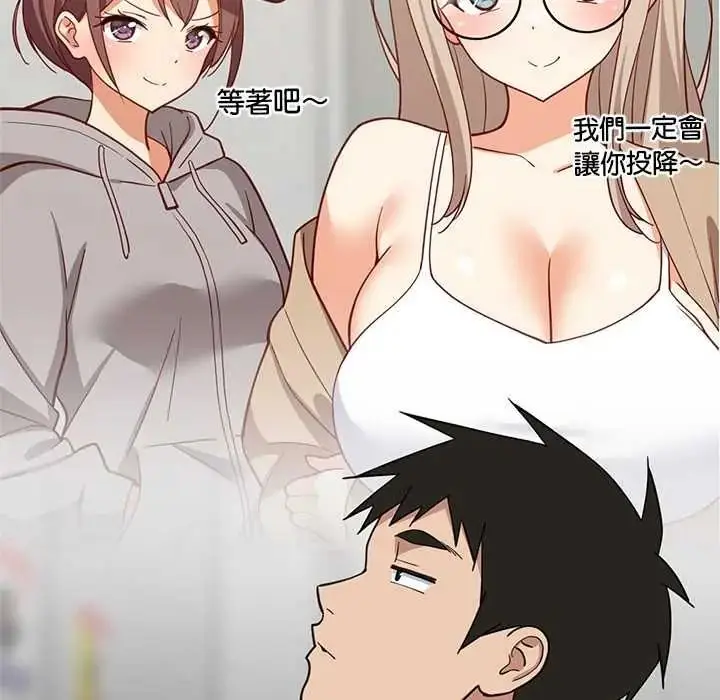 漫画《难缠姐妹偏要和我同居》第111话第159张图