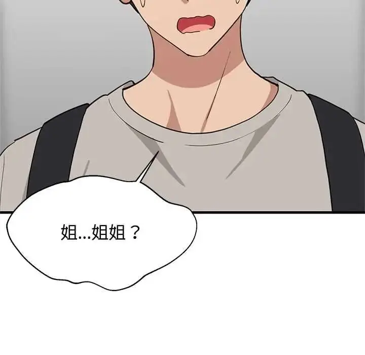漫画《难缠姐妹偏要和我同居》第111话第167张图