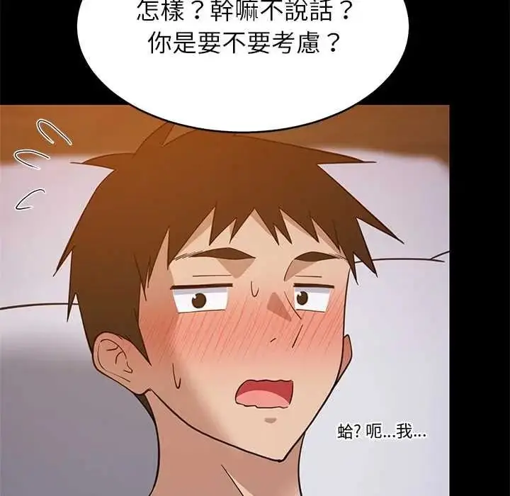漫画《难缠姐妹偏要和我同居》第111话第19张图
