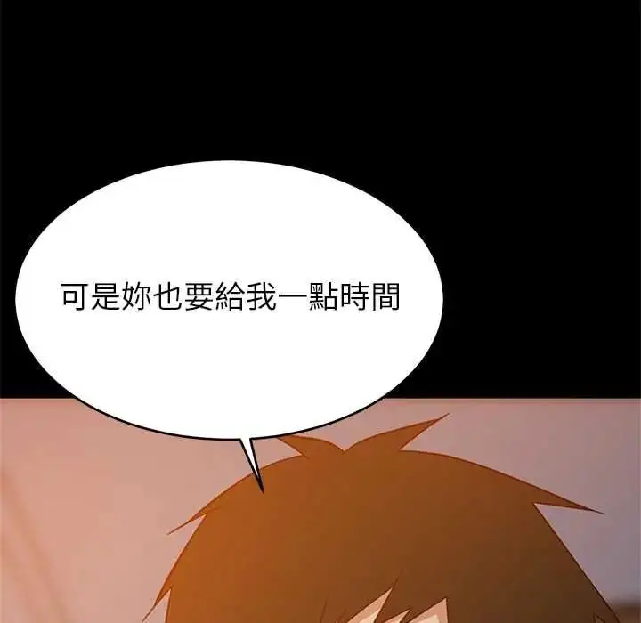 漫画《难缠姐妹偏要和我同居》第111话第23张图
