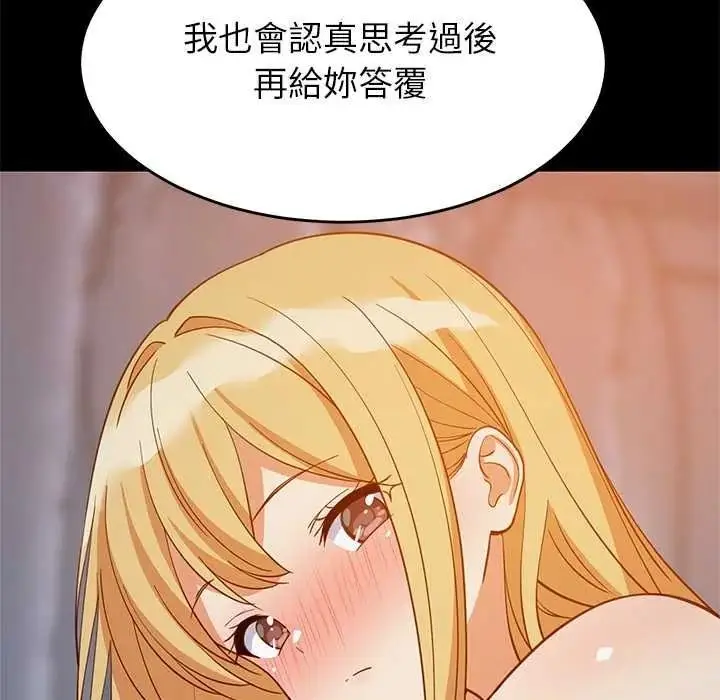 漫画《难缠姐妹偏要和我同居》第111话第26张图