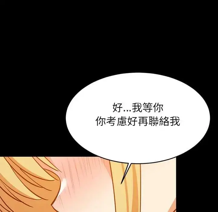 漫画《难缠姐妹偏要和我同居》第111话第37张图