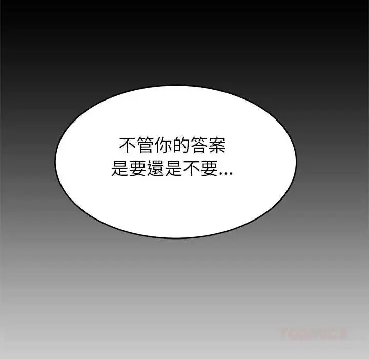 漫画《难缠姐妹偏要和我同居》第111话第39张图