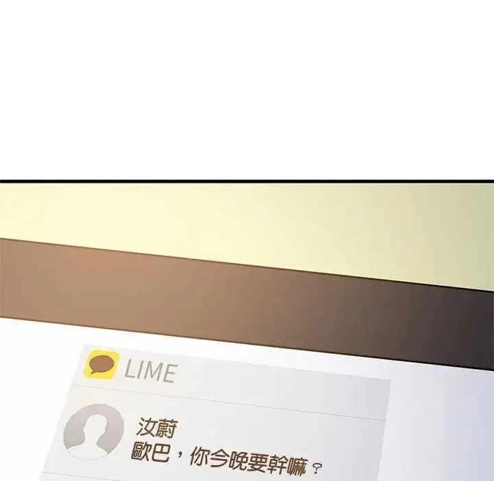 漫画《难缠姐妹偏要和我同居》第111话第52张图