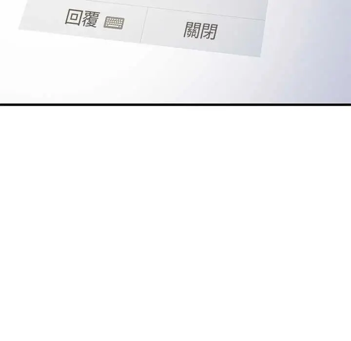 漫画《难缠姐妹偏要和我同居》第111话第53张图