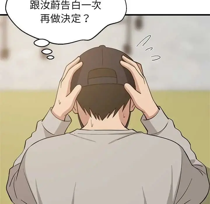 漫画《难缠姐妹偏要和我同居》第111话第56张图