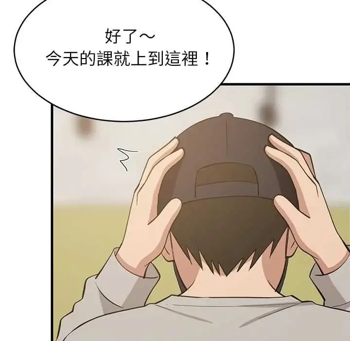 漫画《难缠姐妹偏要和我同居》第111话第58张图