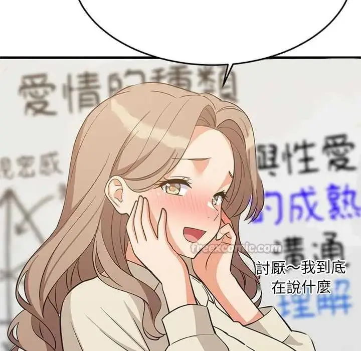 漫画《难缠姐妹偏要和我同居》第111话第60张图