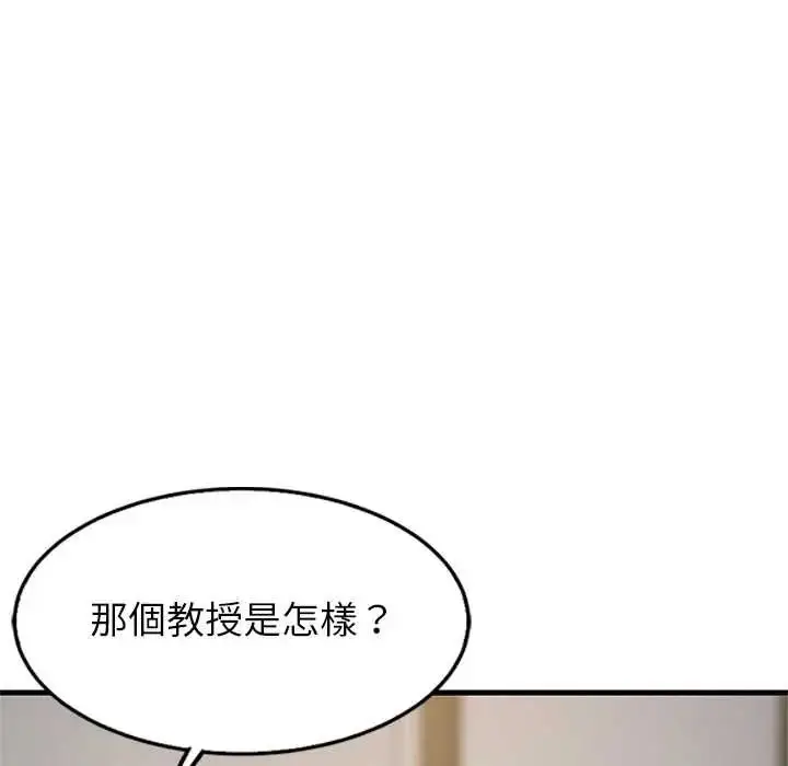 漫画《难缠姐妹偏要和我同居》第111话第62张图