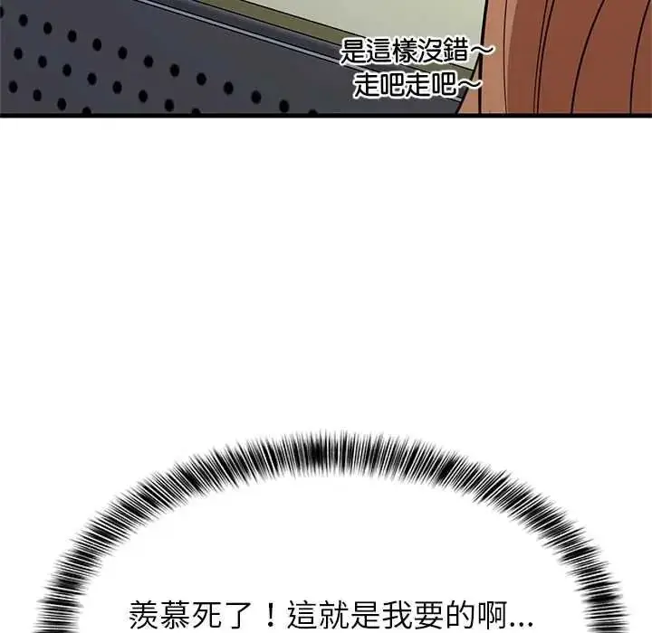 漫画《难缠姐妹偏要和我同居》第111话第69张图