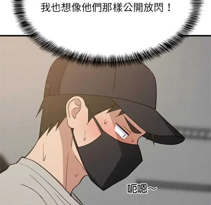 漫画《难缠姐妹偏要和我同居》第111话第70张图