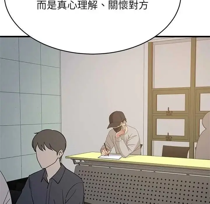 漫画《难缠姐妹偏要和我同居》第111话第8张图