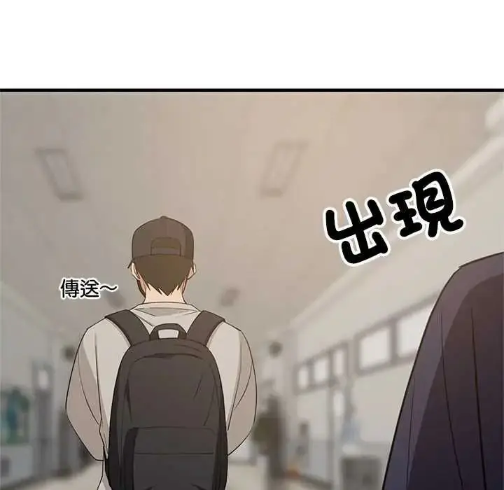漫画《难缠姐妹偏要和我同居》第111话第85张图
