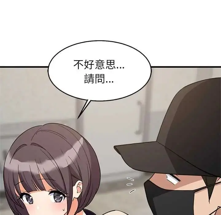 漫画《难缠姐妹偏要和我同居》第111话第87张图