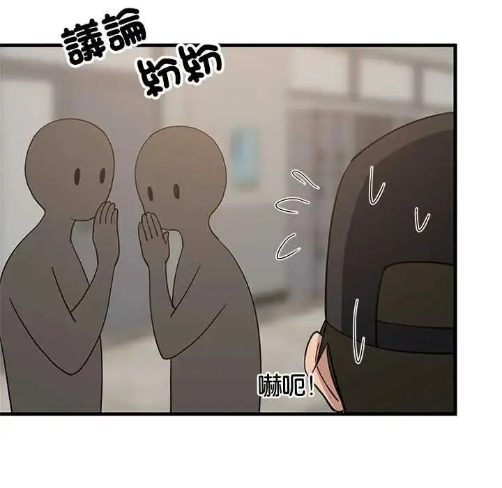 漫画《难缠姐妹偏要和我同居》第111话第94张图