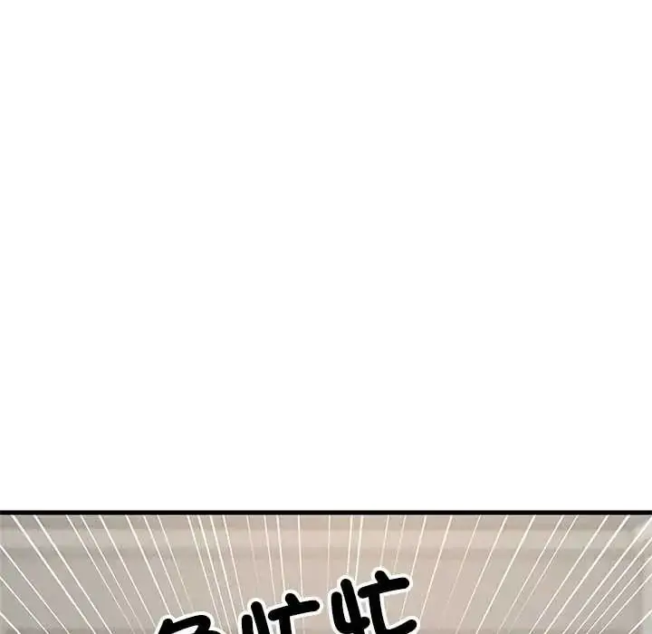 漫画《难缠姐妹偏要和我同居》第111话第95张图