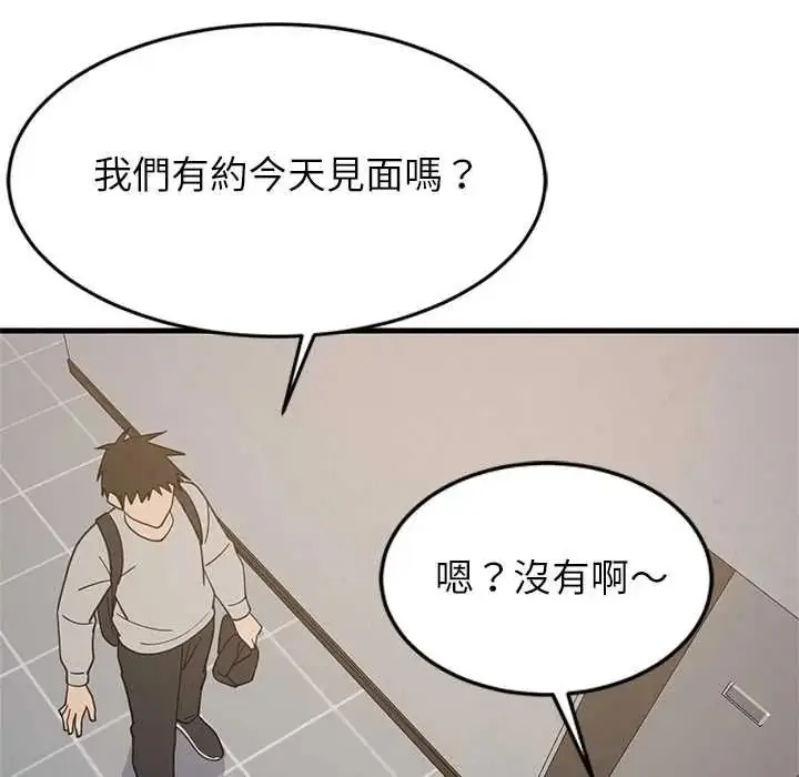 漫画《难缠姐妹偏要和我同居》第112话第10张图
