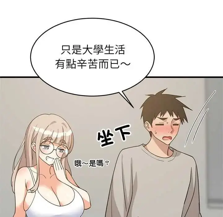 漫画《难缠姐妹偏要和我同居》第112话第101张图